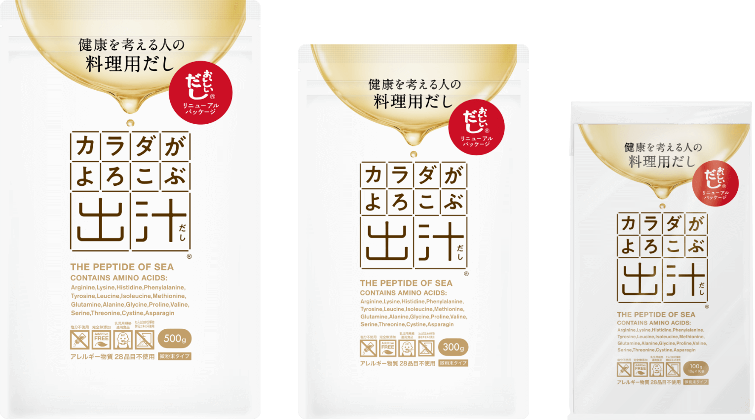 カラダがよろこぶ出汁