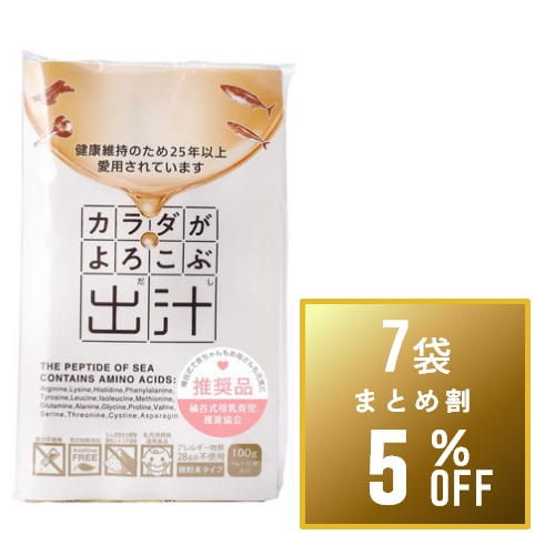 【まとめ買い5%OFF】カラダがよろこぶ出汁10g×10包×7袋セット