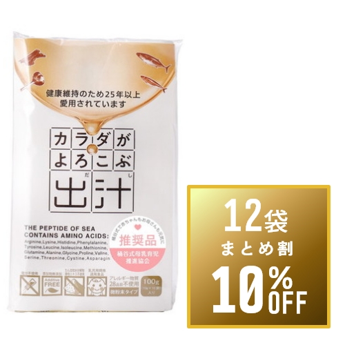【まとめ買い10%OFF】カラダがよろこぶ出汁10g×10包×12袋セット