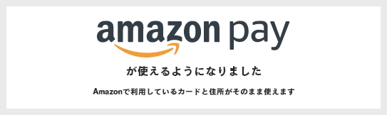 amazonペイ