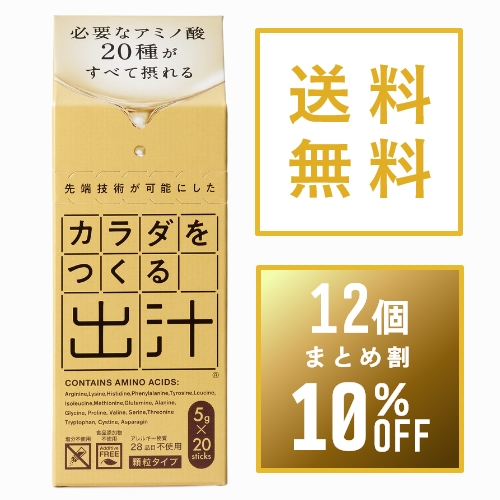 alt="カラダをつくる出汁 5g×20本 スティック 無添加だし"