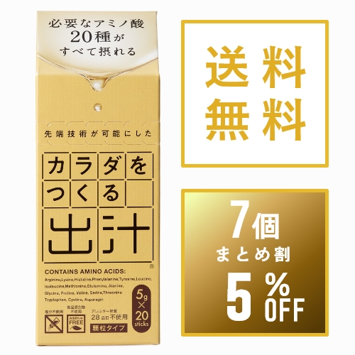 まとめ買い5%OFF】カラダをつくる出汁5g×20本×7個セット|ビーバン