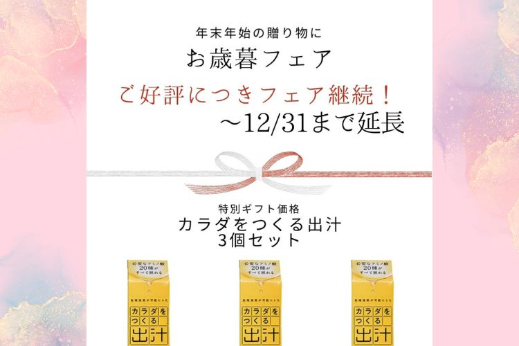 カラダをつくる出汁 5g×30本 6袋セット ビーバン