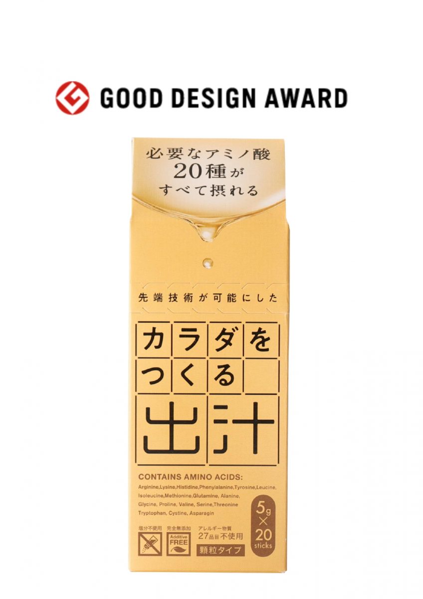 カラダをつくる出汁がグッドデザイン賞を受賞しました☆
